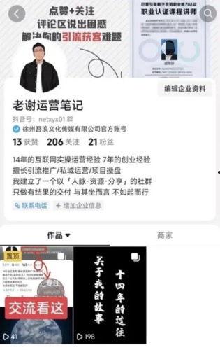 大佬爆料今日头条视频  第2张