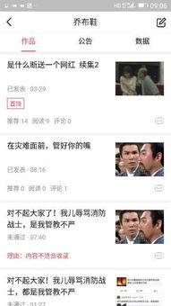 大佬爆料今日头条视频  第3张