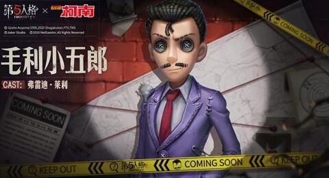 第五人格联动皮肤爆料最新,神秘角色即将登场  第3张