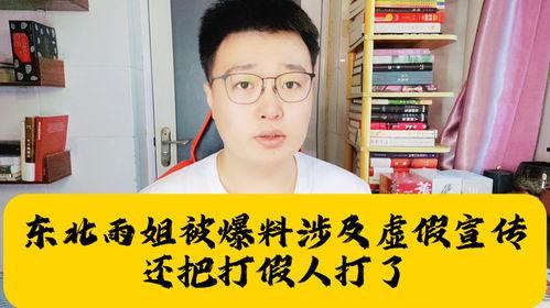 小雨姐最新爆料,娱乐圈最新爆料大揭秘! 第3张 小雨姐最新爆料,娱乐圈最新爆料大揭秘! 第3张