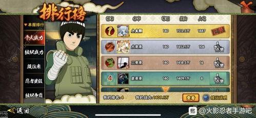 火影手游爆料最新版本,全新忍者登场，技能革新，战局再起！  第2张