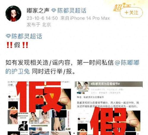 邓为恋情爆料最新,真相曝光，背后的故事令人唏嘘  第3张