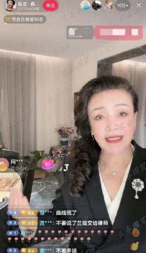 张兰爆料最新视频,揭秘背后惊人真相  第2张