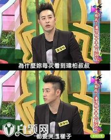 潘玮柏娱乐爆料是哪一期,揭秘哪一期节目爆出惊人内幕? 第2张 潘玮柏娱乐爆料是哪一期,揭秘哪一期节目爆出惊人内幕? 第2张