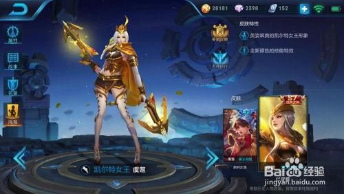 王者年前新皮肤爆料最新,神秘新皮肤首曝！  第3张