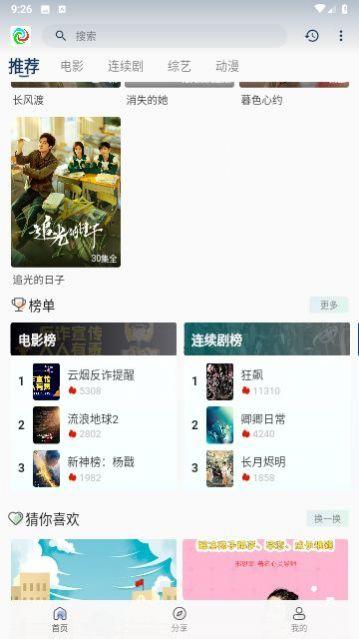 晨曦的爆料视频在哪看,一探究竟  第2张