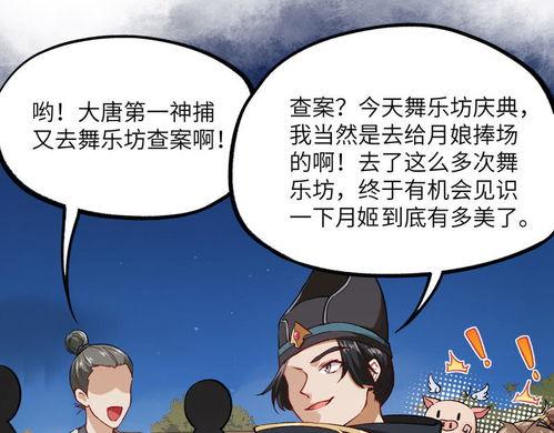 元芳动画爆料视频下载免费  第2张