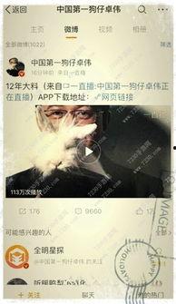 台湾卓伟直播爆料视频,台湾娱乐圈幕后真相大曝光