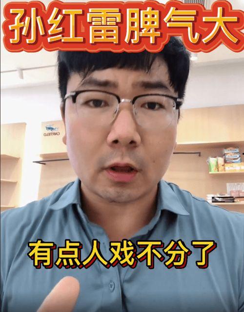 周国刚爆料孙红雷视频,揭秘娱乐圈背后真相