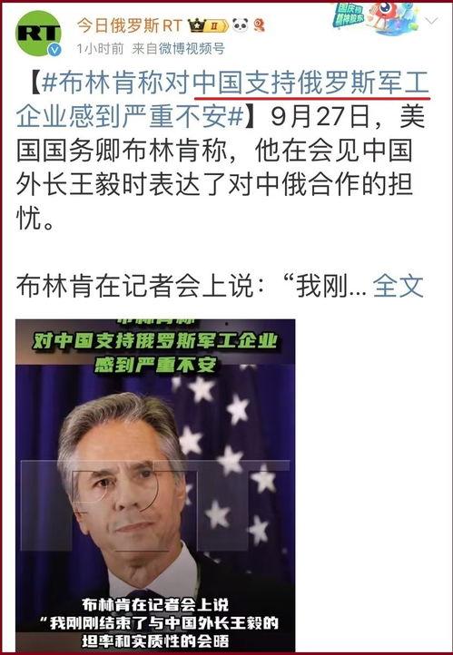 俄罗斯真实爆料新闻,震惊内幕，俄罗斯真实爆料新闻曝光  第3张