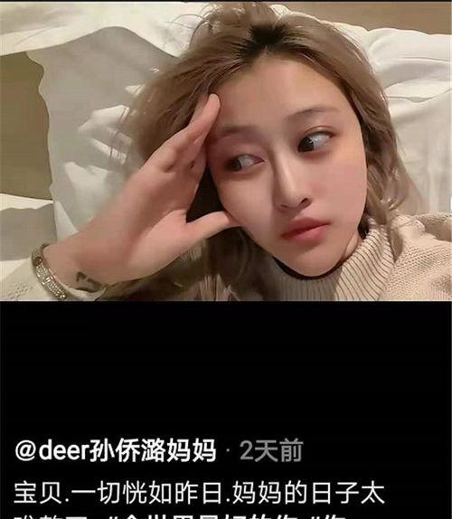 孙侨潞网友爆料视频播放