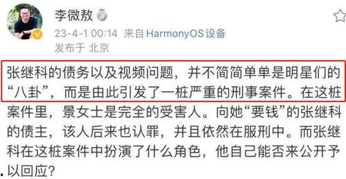 内部人员爆料张继科视频,张继科私密视频引发热议