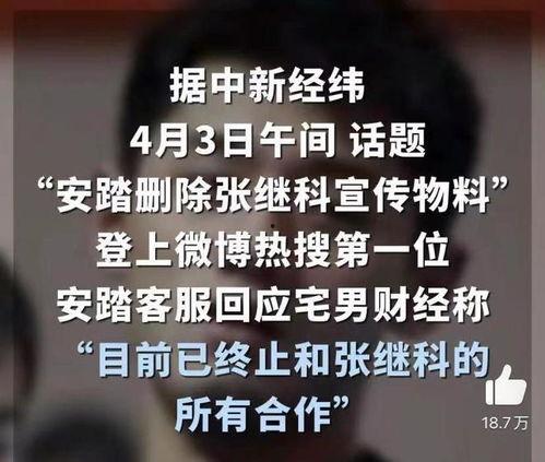 内部人员爆料张继科视频,张继科私密视频引发热议  第2张