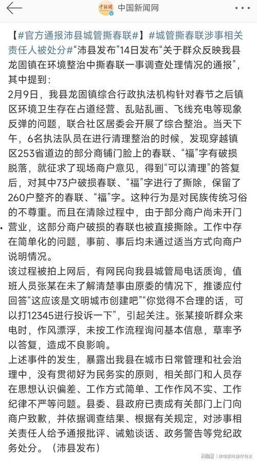 撕春联爆料人被骚扰视频,视频曝光引发社会关注