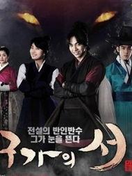 九家之书在线观看