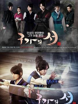 九家之书在线观看  第2张