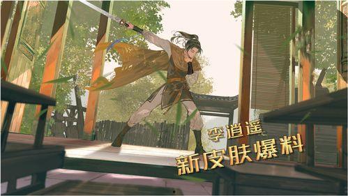 大盗最新爆料李逍遥是谁  第2张