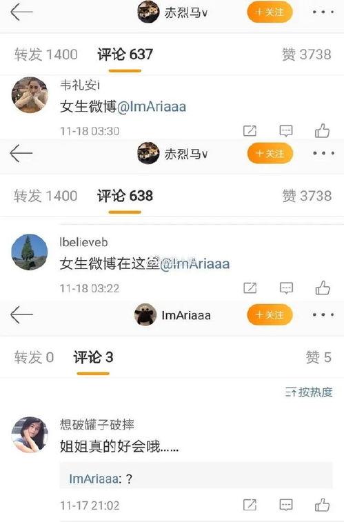 问问题娱乐爆料博主,娱乐爆料博主背后的故事  第3张