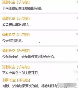 最新爆料主播名单大全集  第2张