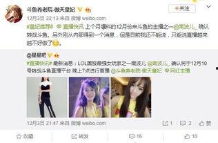 最新爆料主播名单大全集  第3张