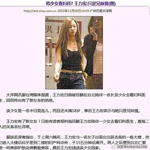 爆料王力宏记者视频  第2张