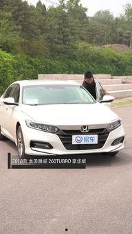 最新款雅阁爆料视频  第2张