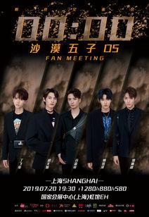 沙漠五子爆料视频,揭秘幕后故事与精彩瞬间  第3张