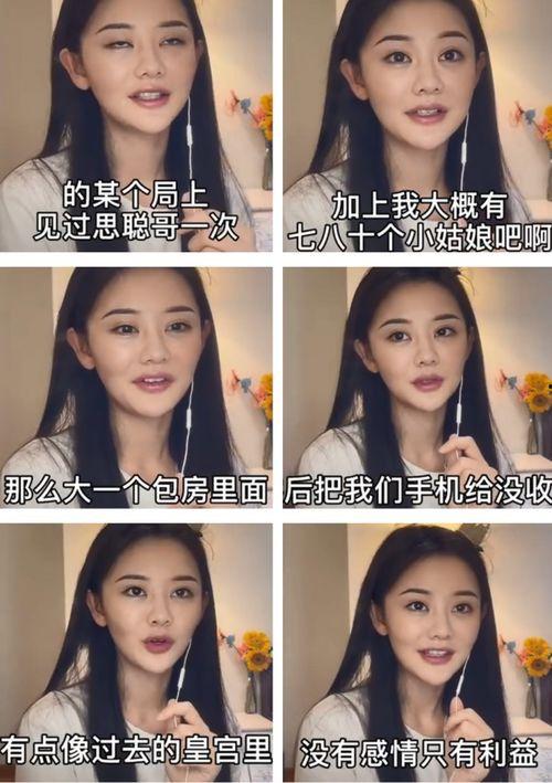 女网红爆料酒局视频播放,一场酒香四溢的社交盛宴  第3张