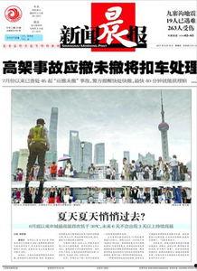 广州新闻大爆料最新消息