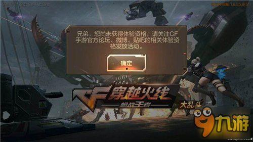 cf手游体验服最新爆料西游生化,体验服新爆料,神秘生物降临CF手游 第3张 cf手游体验服最新爆料西游生化,体验服新爆料,神秘生物降临CF手游 第3张