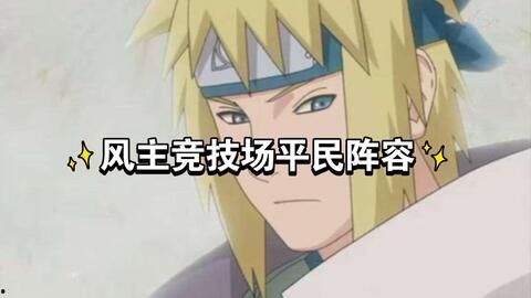 火影最新青水爆料视频,揭秘忍者世界新篇章  第3张