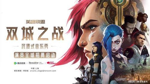 双城之战2.0最新爆料,揭秘全新剧情与角色升级,巅峰对决即将开启! 第3张 双城之战2.0最新爆料,揭秘全新剧情与角色升级,巅峰对决即将开启! 第3张