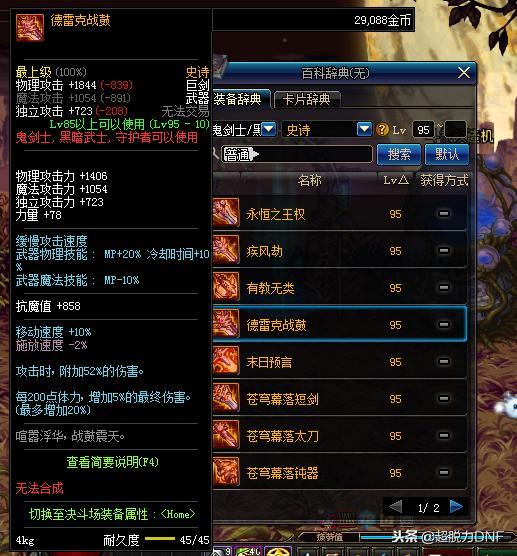 dnf武器爆料最新消息,全新神器即将登场，神秘属性引玩家热议！