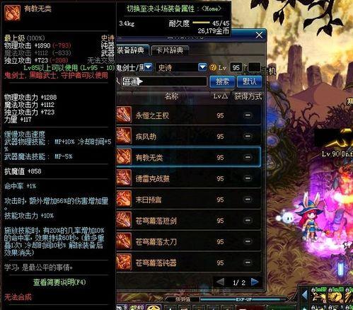 dnf武器爆料最新消息,全新神器即将登场,神秘属性引玩家热议! 第3张 dnf武器爆料最新消息,全新神器即将登场,神秘属性引玩家热议! 第3张