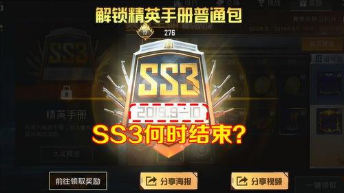 ss3赛季最新爆料,神秘英雄登场，战局风云再起！  第2张
