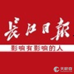 长江日报社爆料新闻,揭秘长江流域生态保护重大进展  第1张