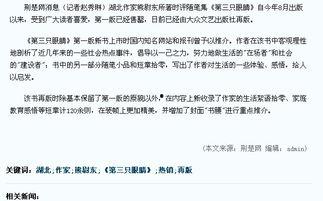 长江日报社爆料新闻,揭秘长江流域生态保护重大进展  第3张