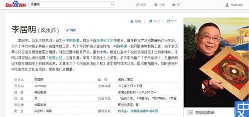 算命大师爆料视频,揭秘命运之谜，揭秘人生轨迹！  第2张