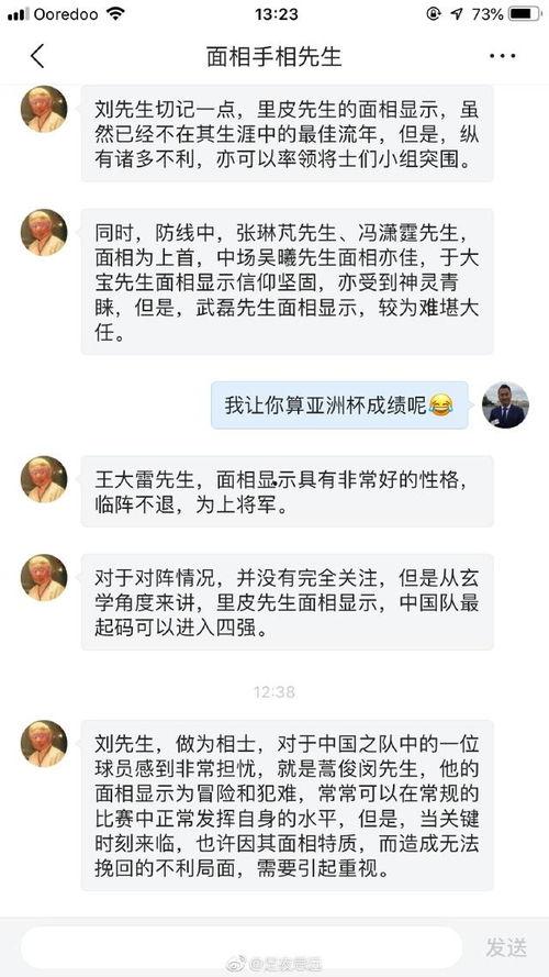 算命大师爆料视频,揭秘命运之谜，揭秘人生轨迹！  第3张