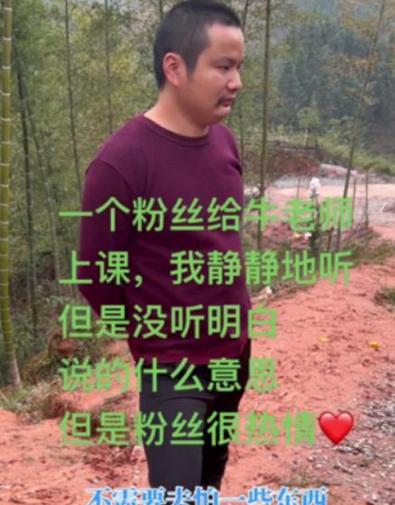 爆料牛爱芳黑粉们视频,一场网络暴力的反思 第1张 爆料牛爱芳黑粉们视频,一场网络暴力的反思 第1张