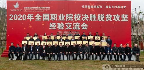 广西建院爆料新闻,揭秘校园内幕，真相背后引关注  第1张