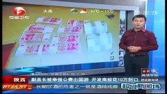 超级新闻场爆料,揭秘事件背后惊人真相 第3张 超级新闻场爆料,揭秘事件背后惊人真相 第3张