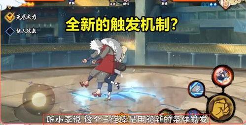 火影情报爆料视频在线观看,揭秘忍界新篇章与神秘角色  第2张