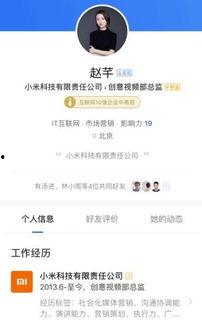 无锡微业金服员工爆料视频,揭秘公司内幕与困境  第2张