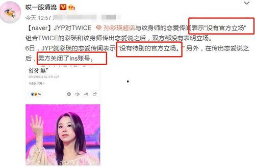 孙彩瑛纹身师爆料视频,纹身背后的故事与艺术  第2张