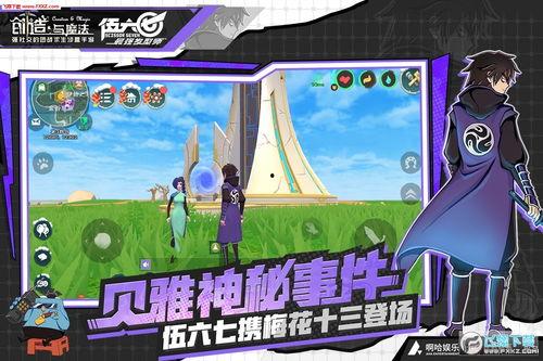 创造与魔法最新爆料阿里  第3张