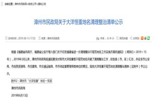 福建省爆料新闻最新,神秘事件引发社会关注 第1张 福建省爆料新闻最新,神秘事件引发社会关注 第1张