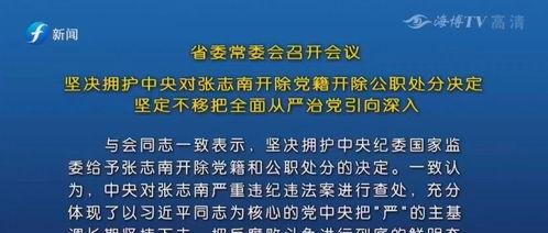 福建省爆料新闻最新,神秘事件引发社会关注 第2张 福建省爆料新闻最新,神秘事件引发社会关注 第2张