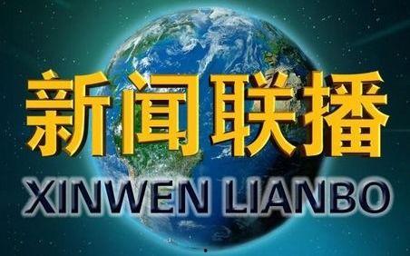 宁夏广播电视台爆料视频,揭秘神秘事件真相 第3张 宁夏广播电视台爆料视频,揭秘神秘事件真相 第3张