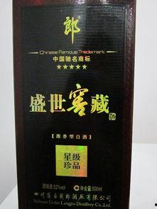 郎酒最新爆料是真的吗,真相揭晓,是真是假? 第3张 郎酒最新爆料是真的吗,真相揭晓,是真是假? 第3张
